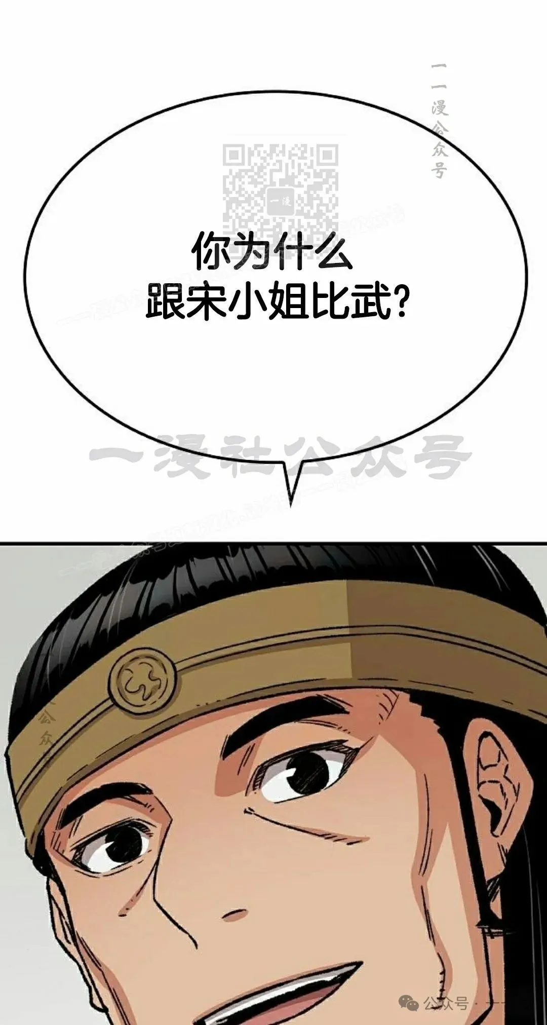 第29集 第41页