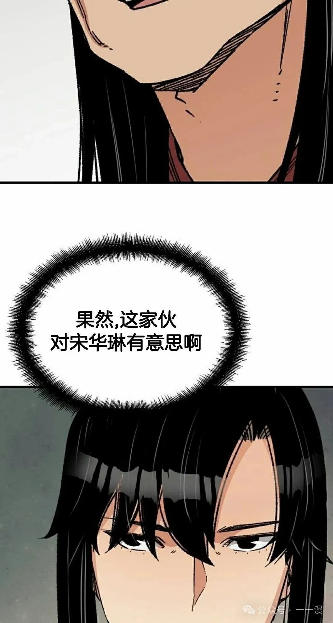 第29集 第42页