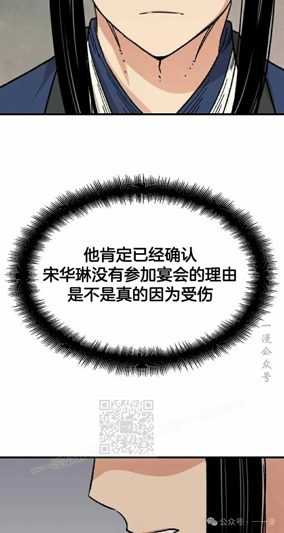 第29集 第43页