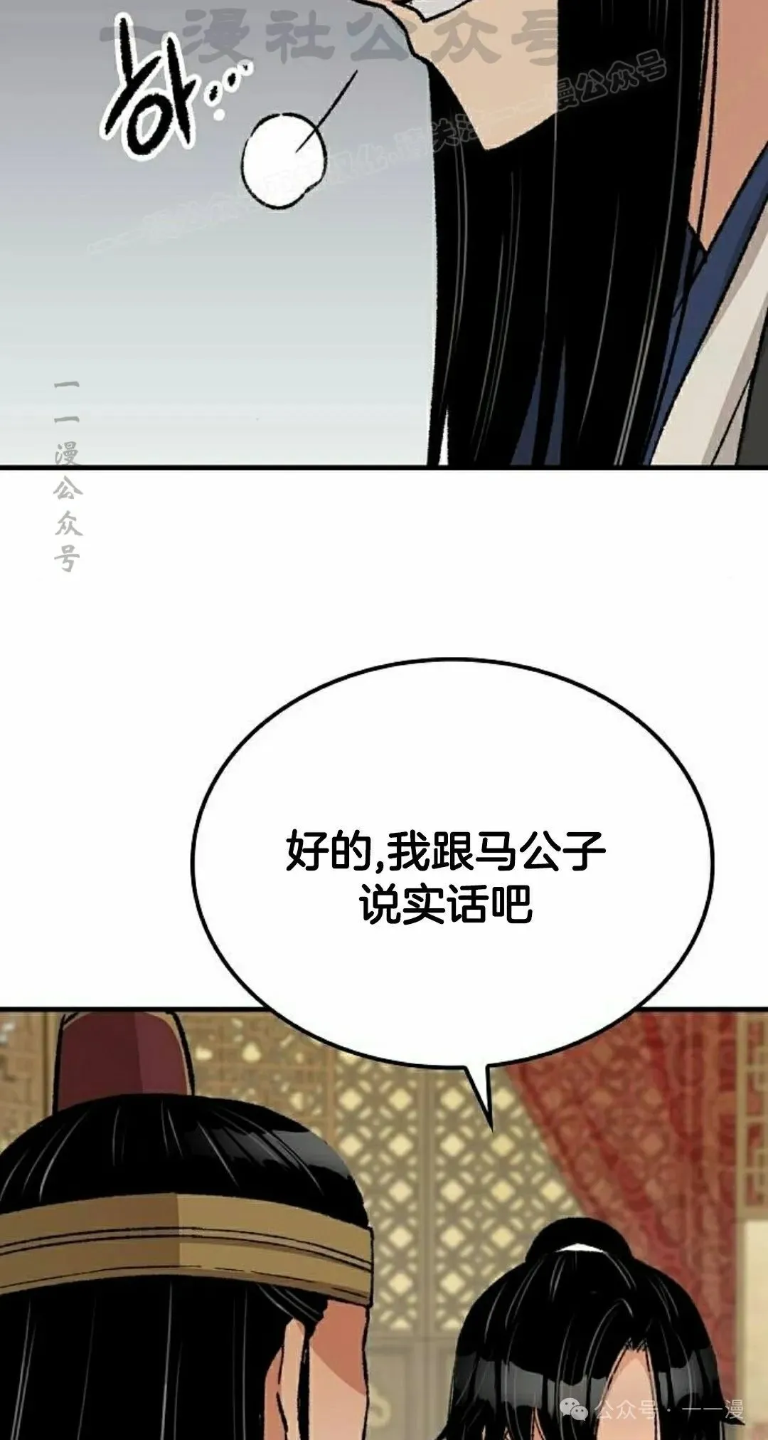 第29集 第44页