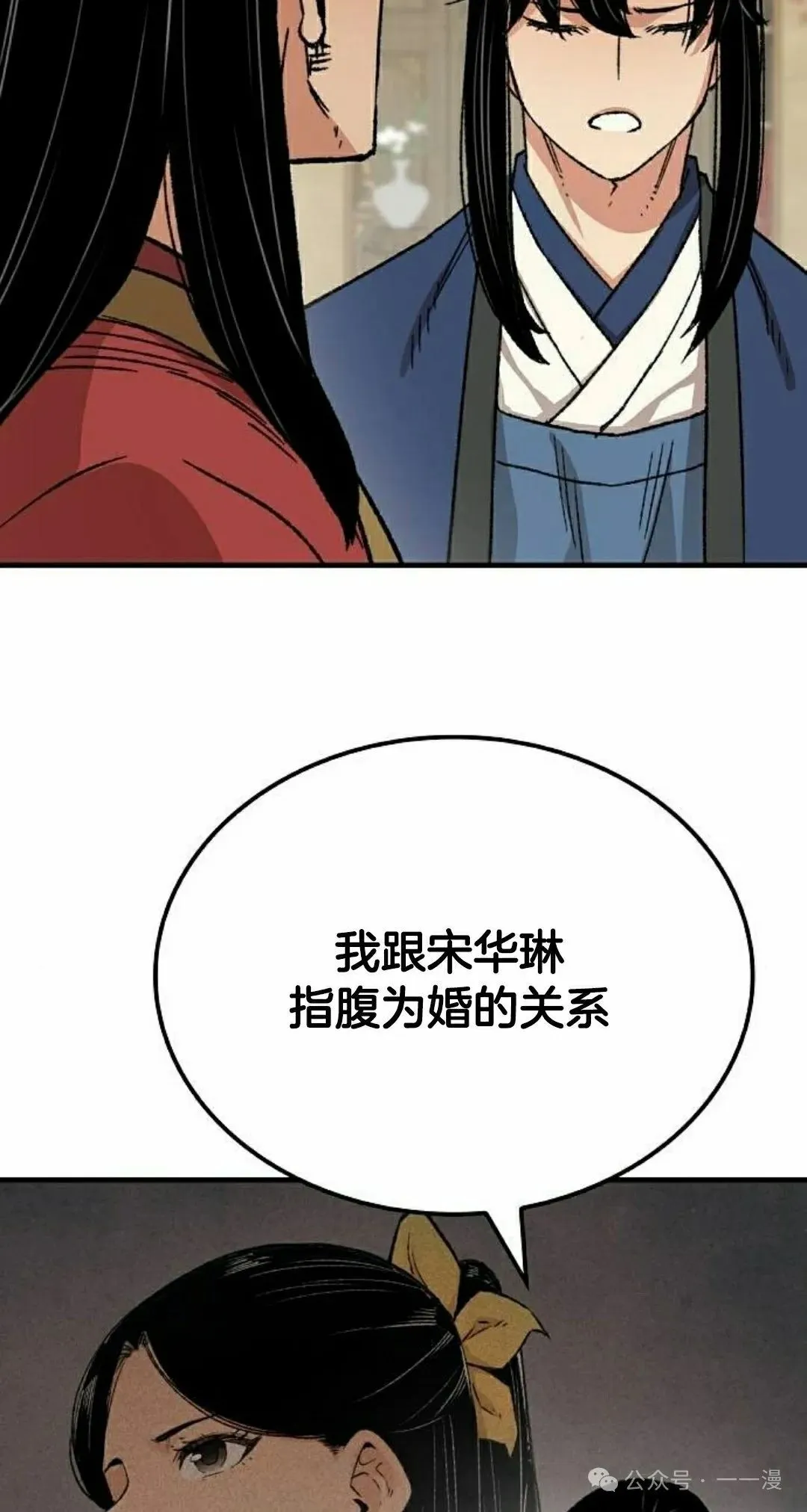 第29集 第45页