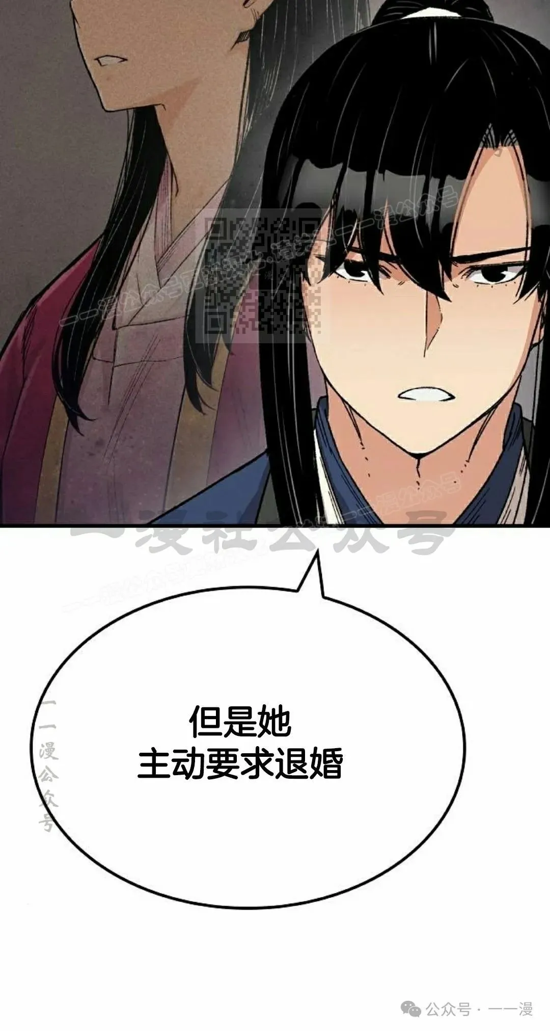 第29集 第46页