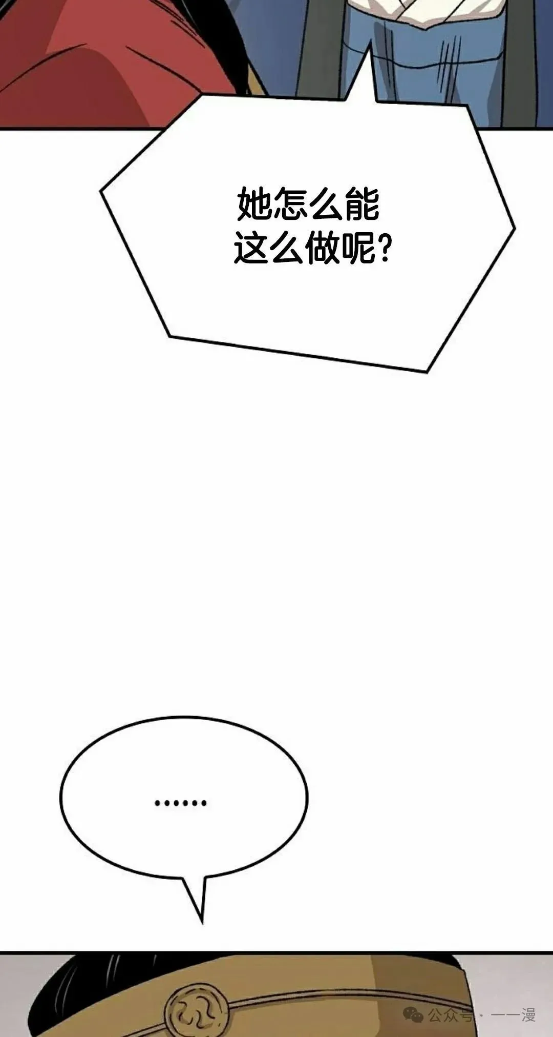 第29集 第48页