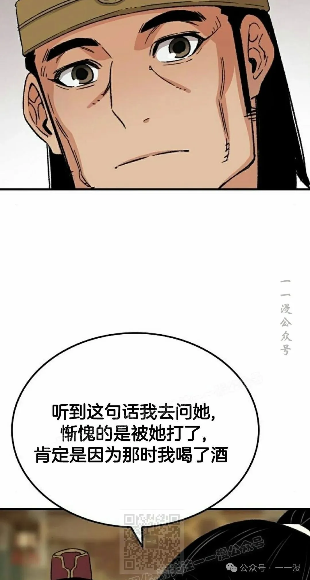 第29集 第49页