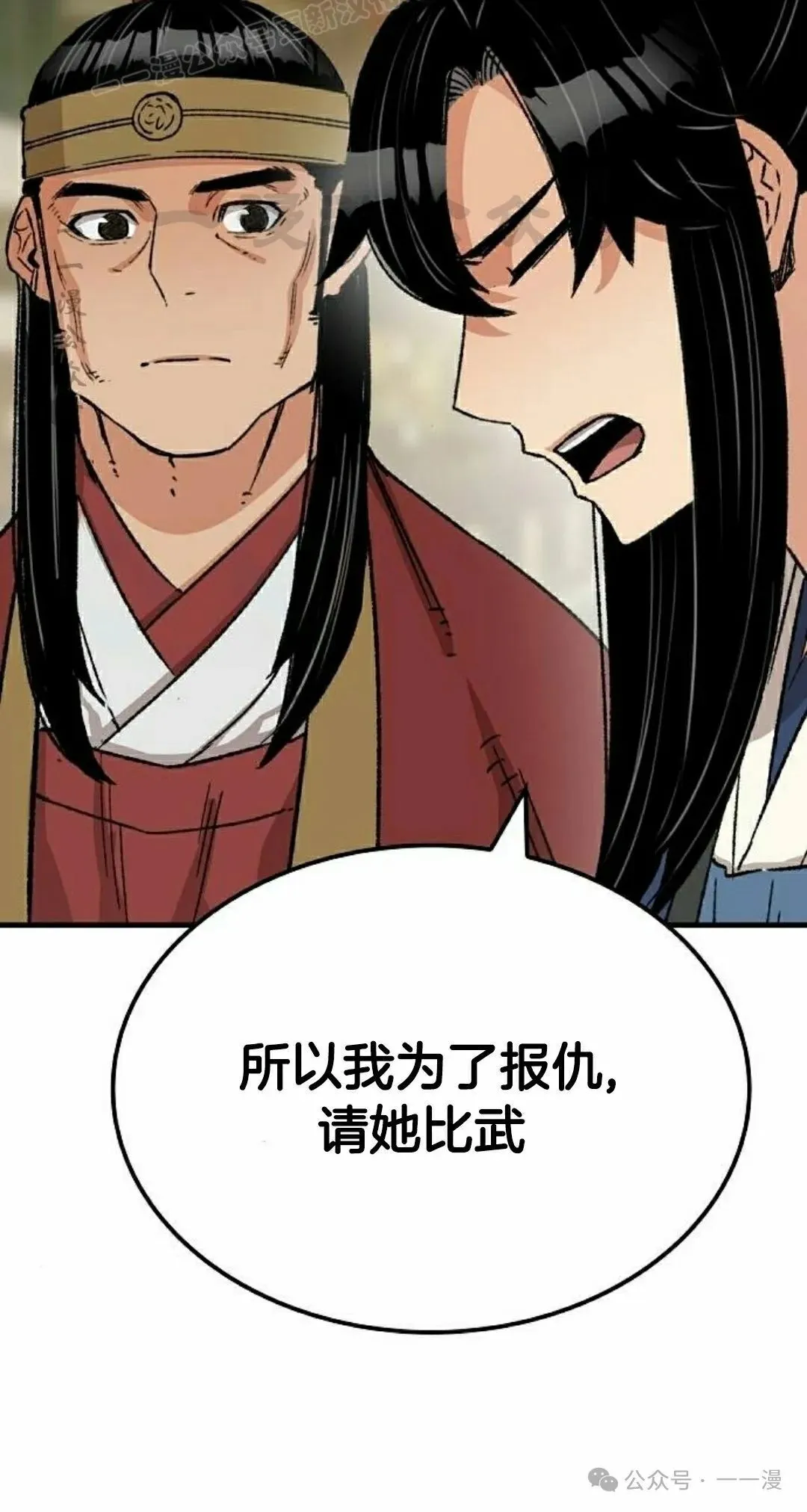 第29集 第50页