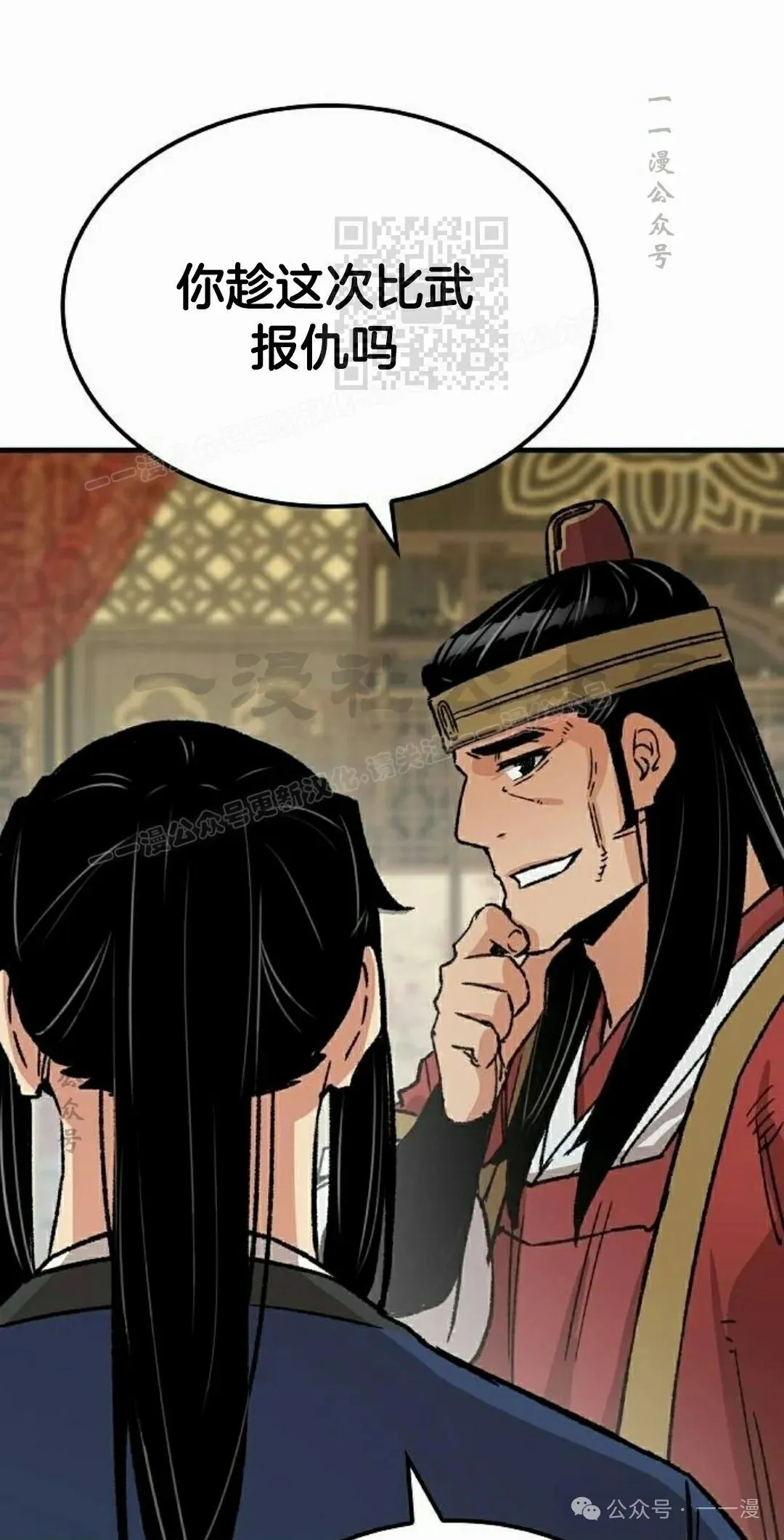 第29集 第51页