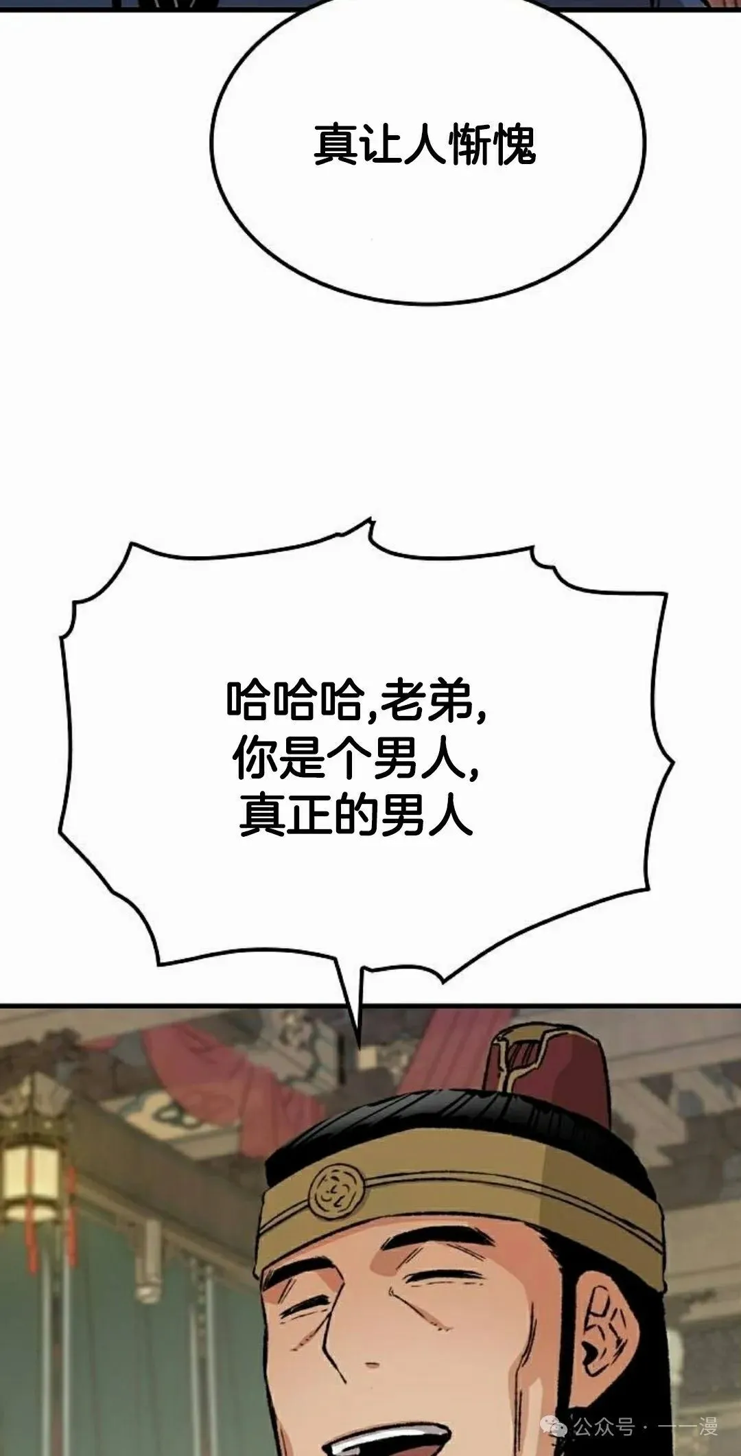 第29集 第52页