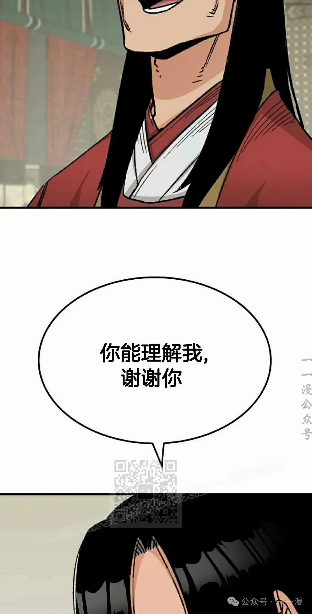 第29集 第53页