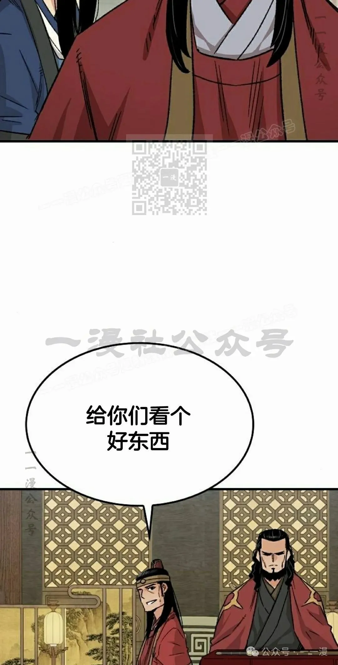 第29集 第56页
