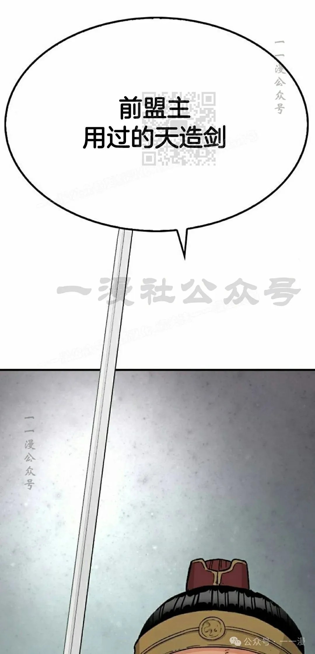 第29集 第61页