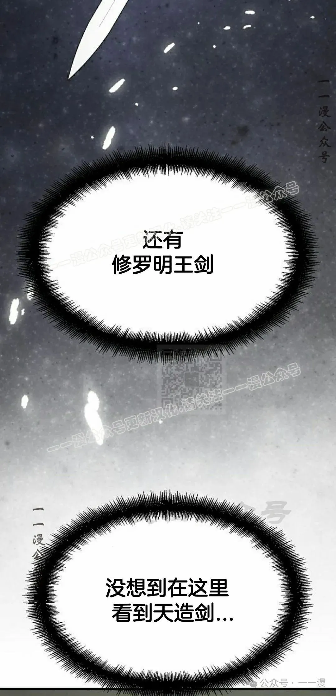 第29集 第67页