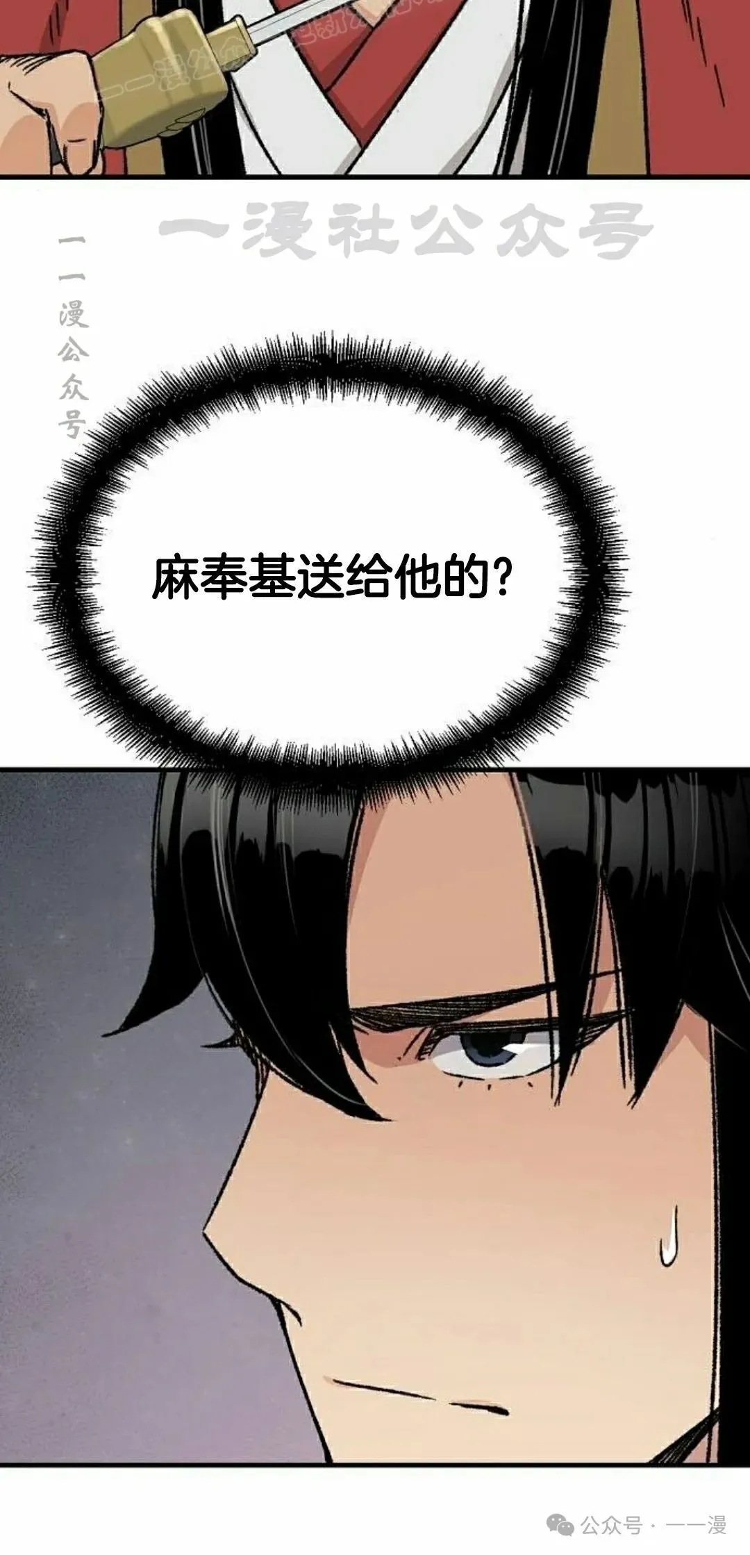 第29集 第70页