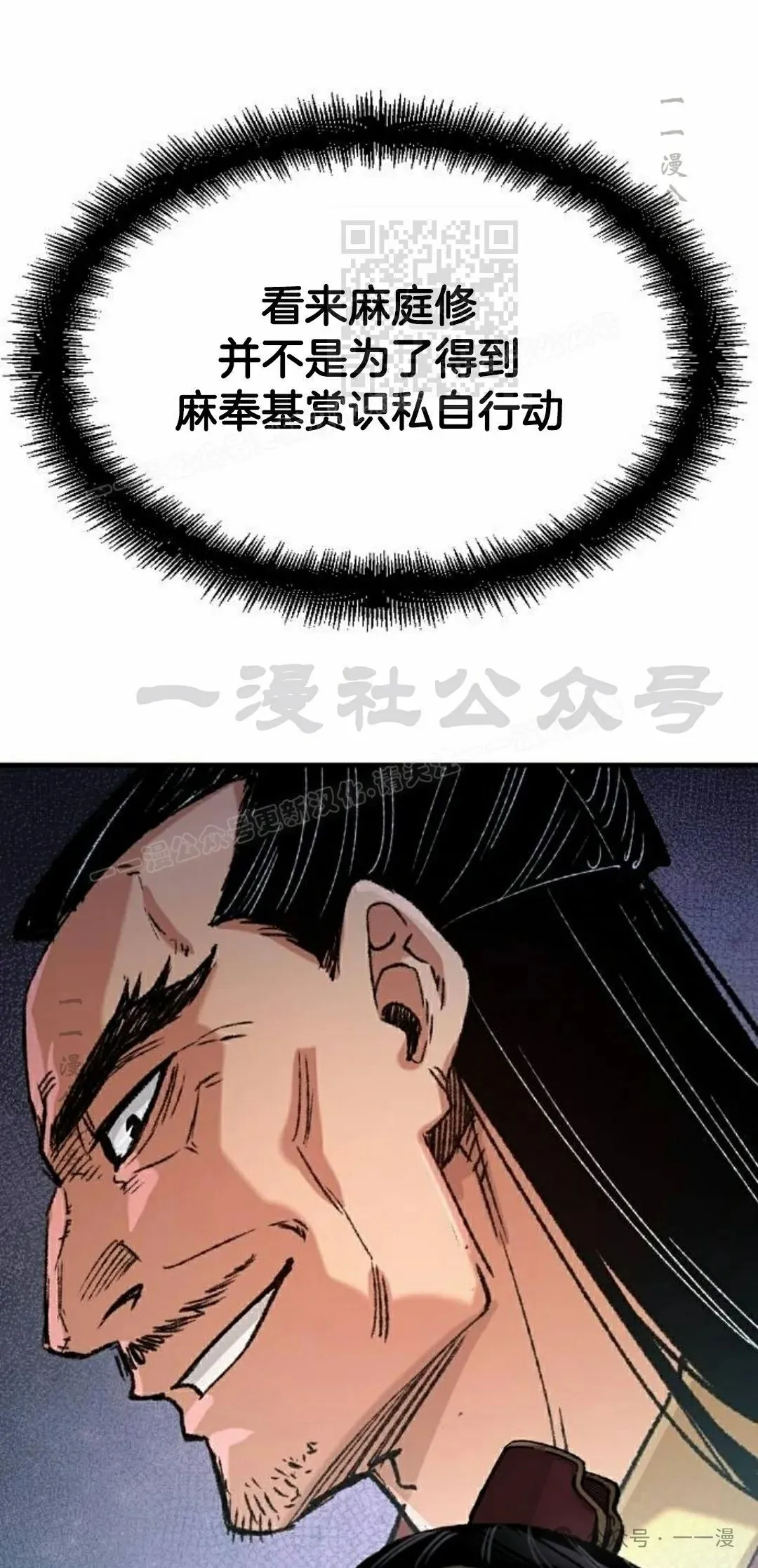 第29集 第71页