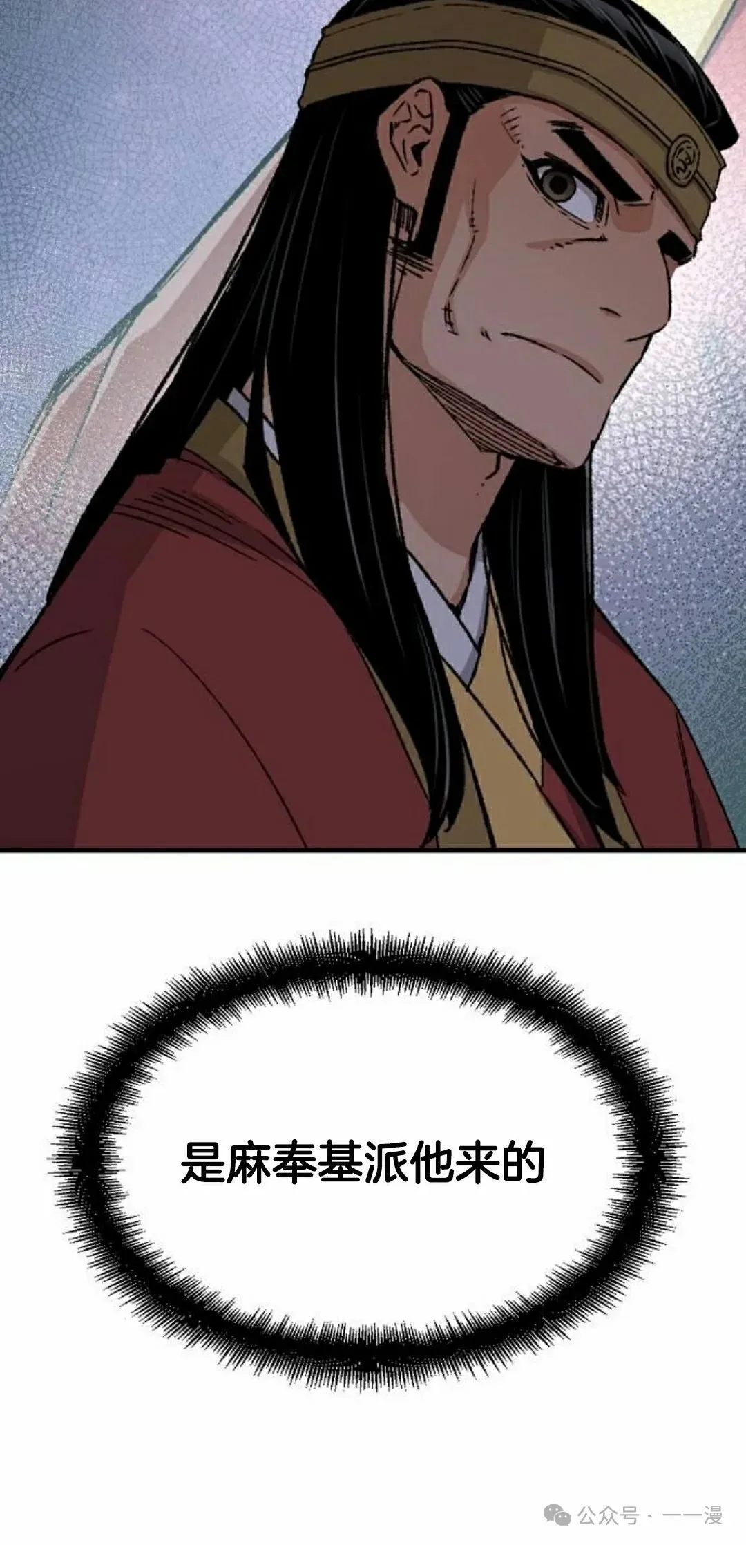 第29集 第72页