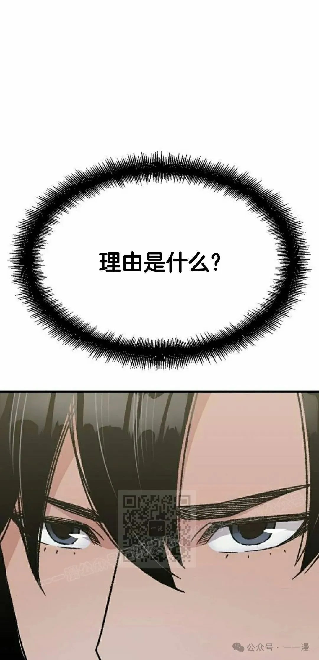 第29集 第73页
