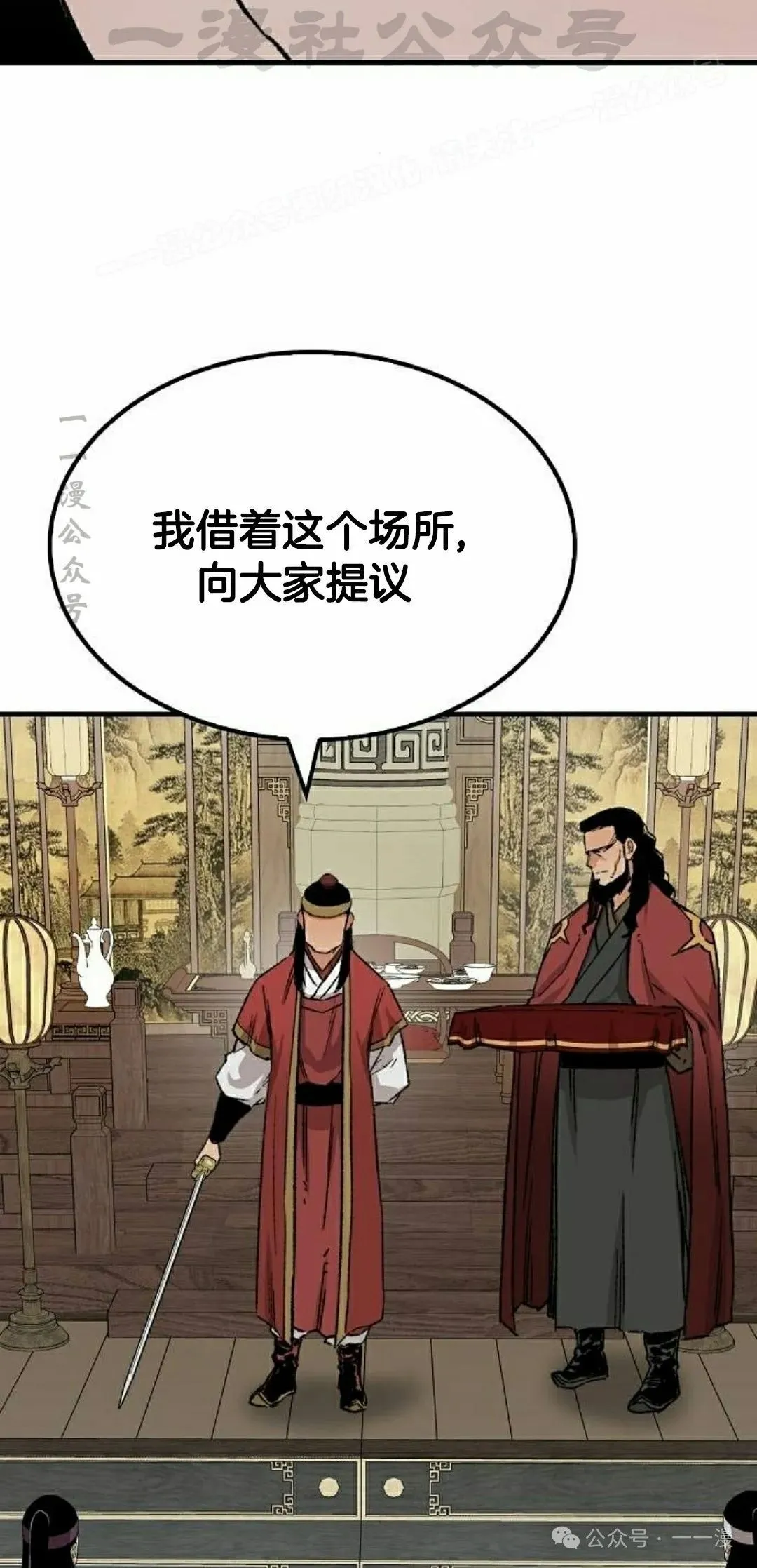 第29集 第74页