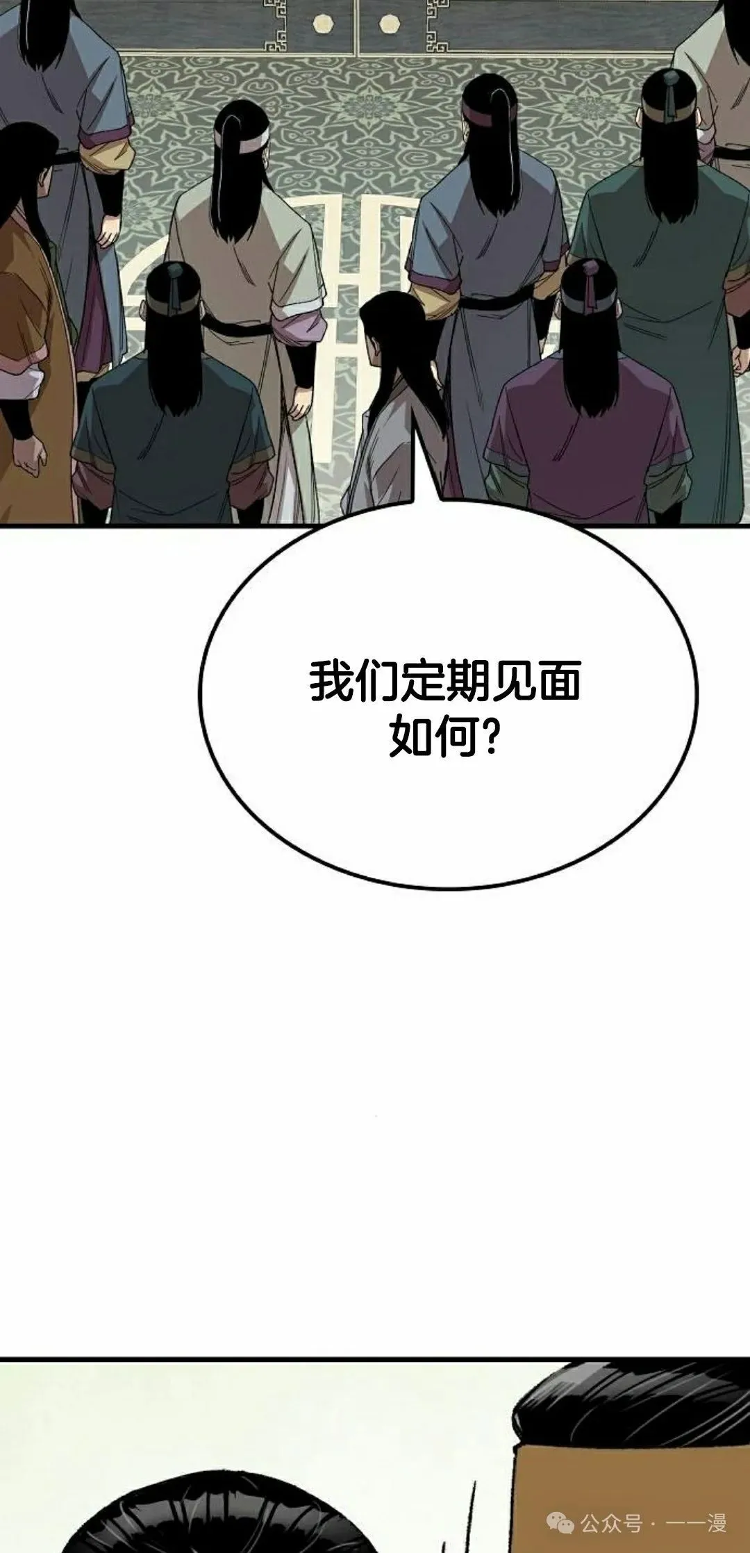 第29集 第75页