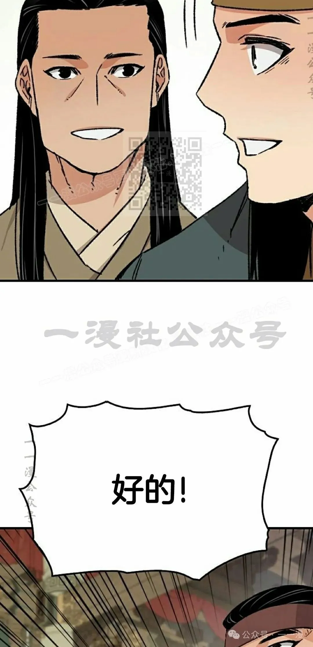 第29集 第76页