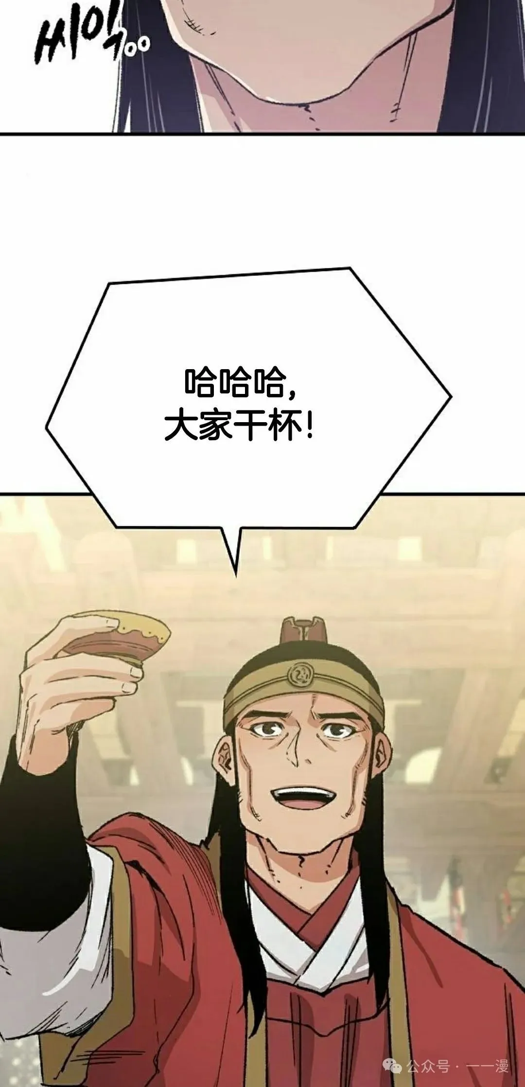 第29集 第78页