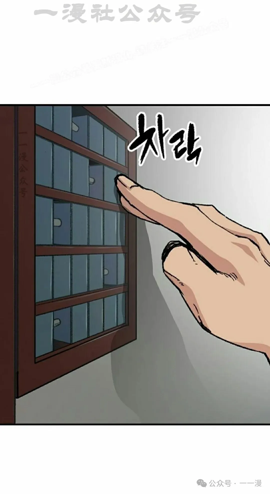 第29集 第84页