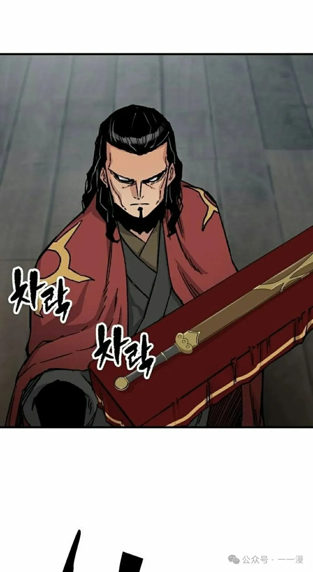 第29集 第85页