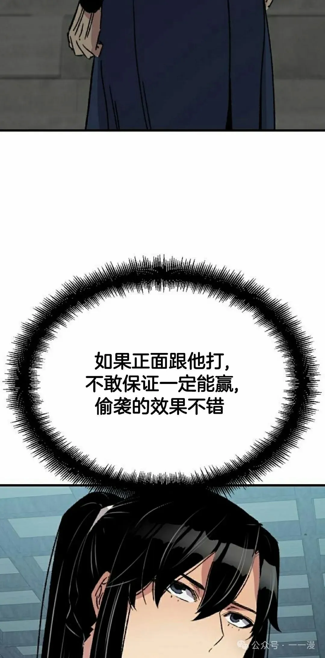 第29集 第95页