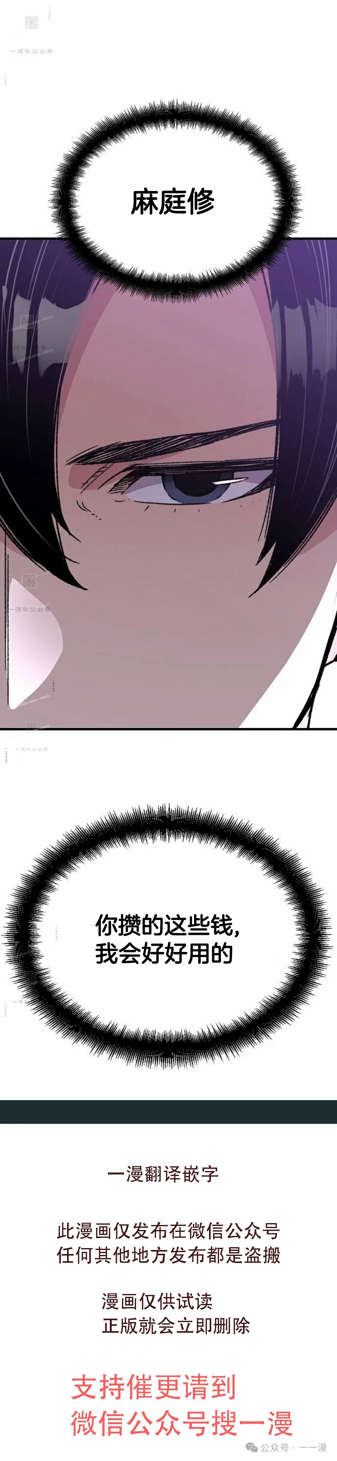 第29集 第101页
