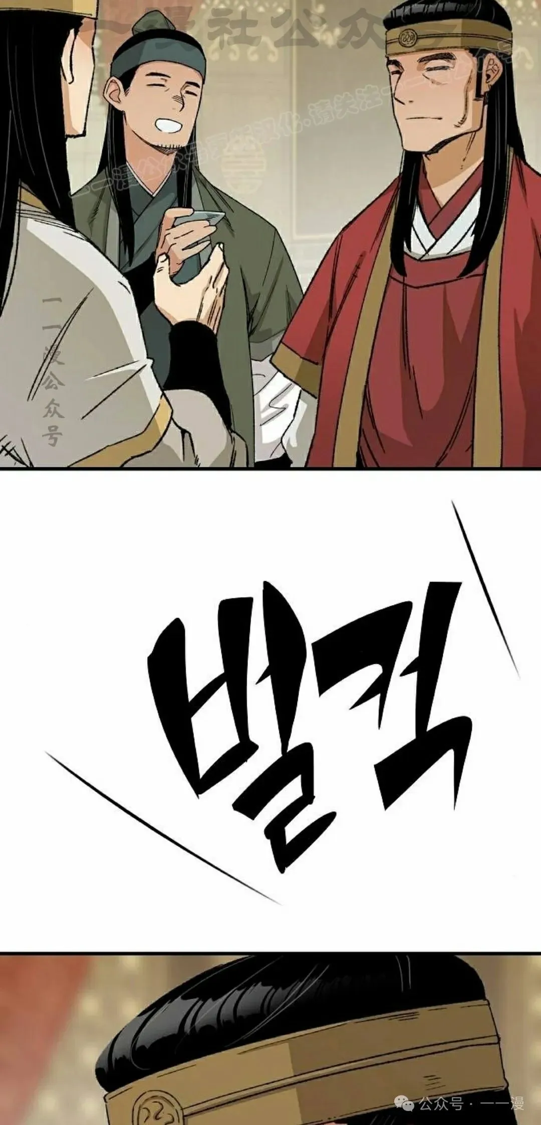 第30集 第4页