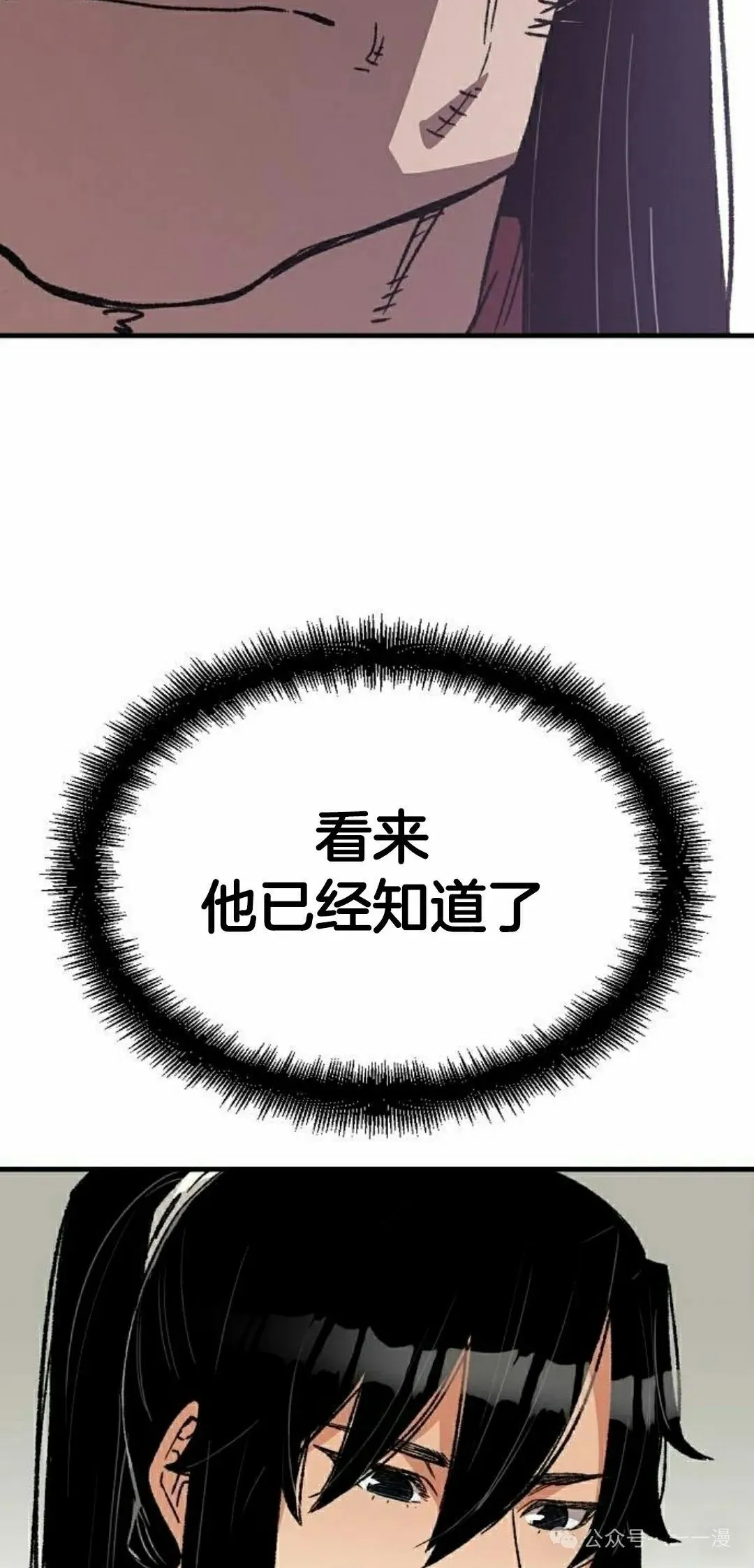 第30集 第8页