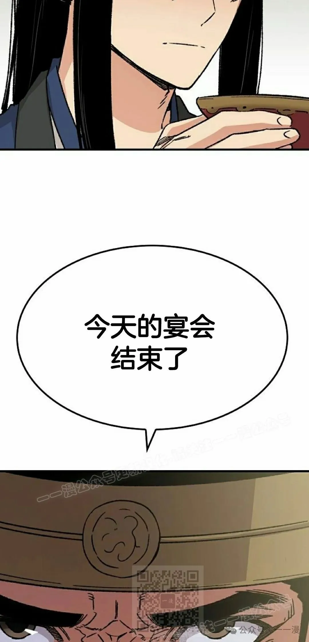 第30集 第9页