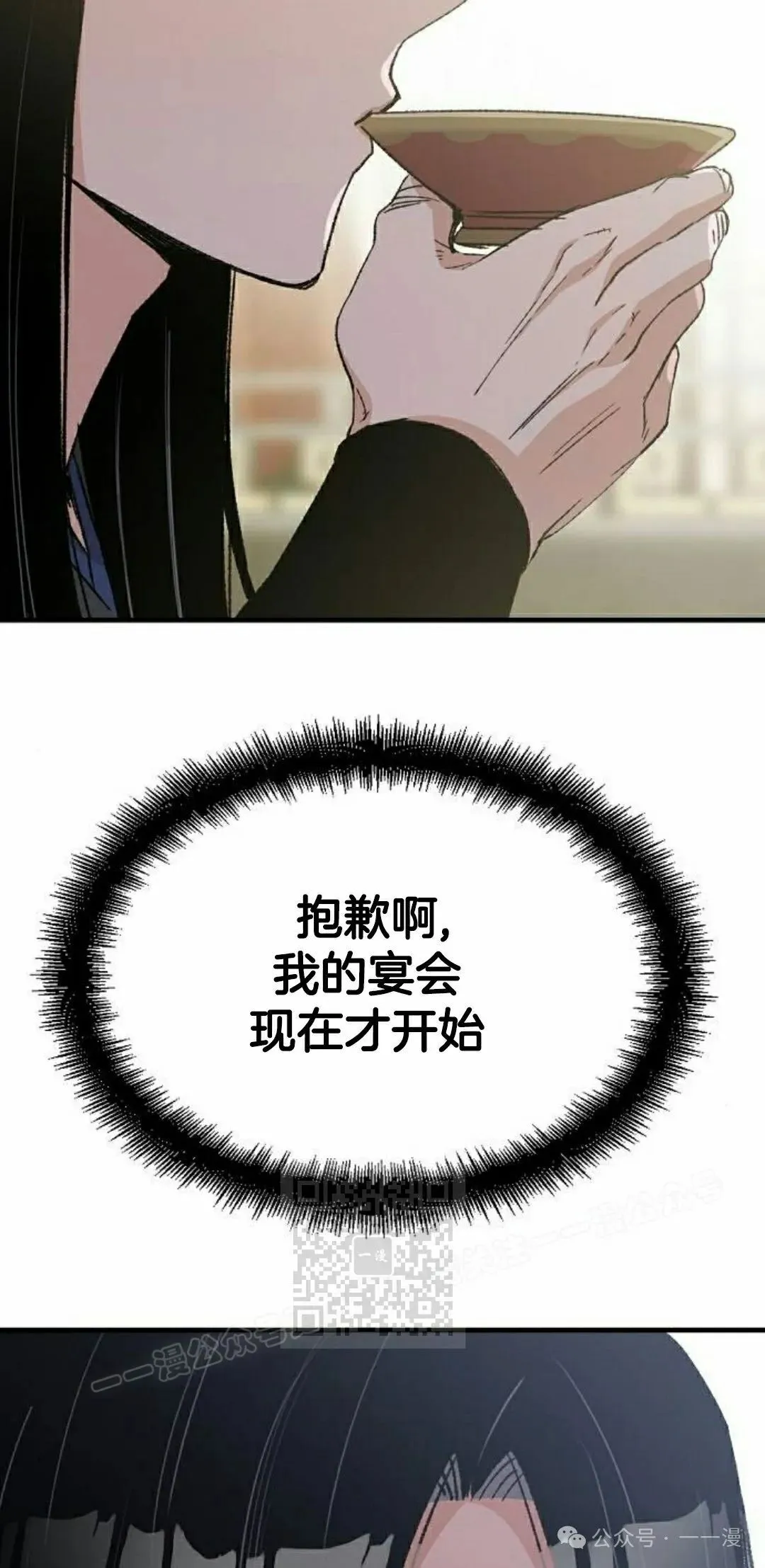 第30集 第13页
