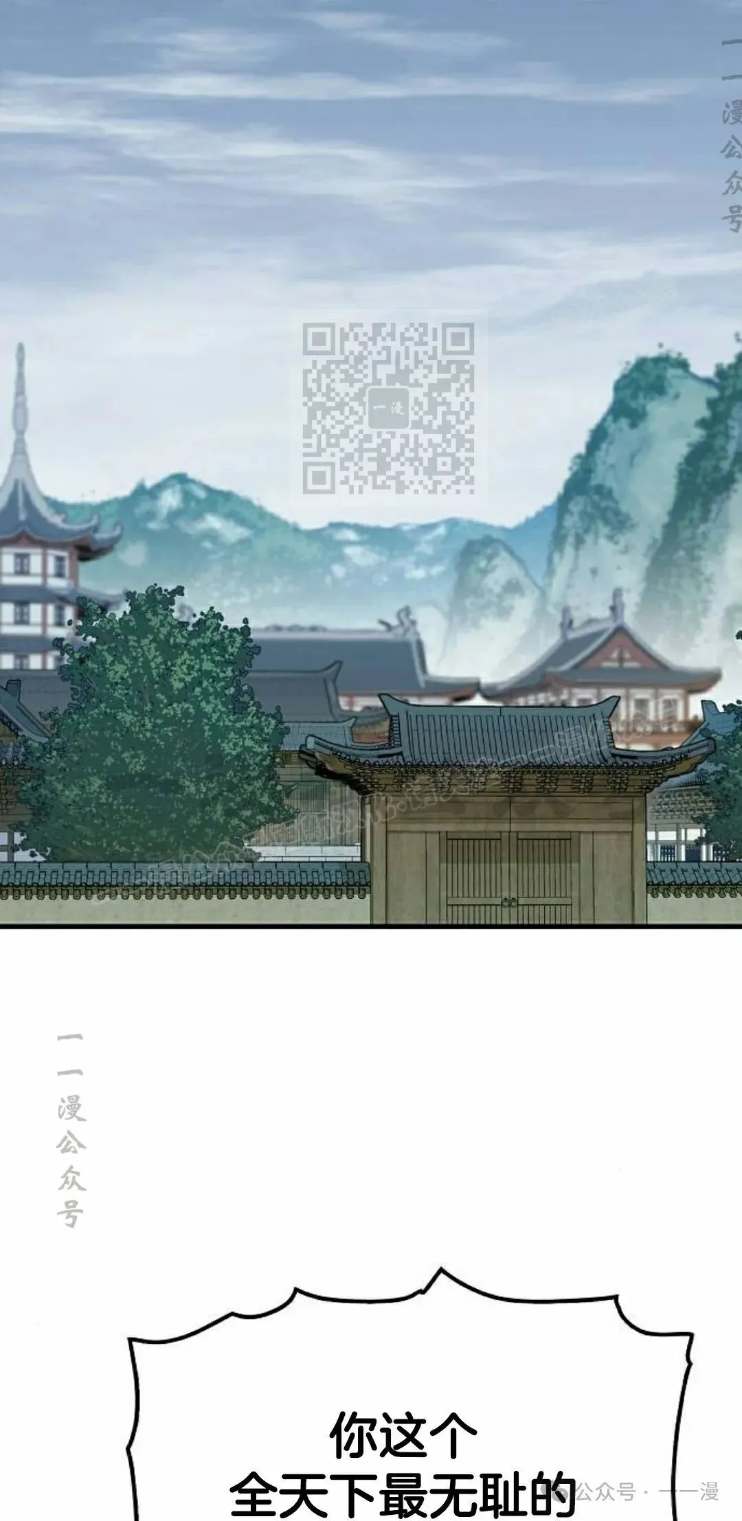 第30集 第16页