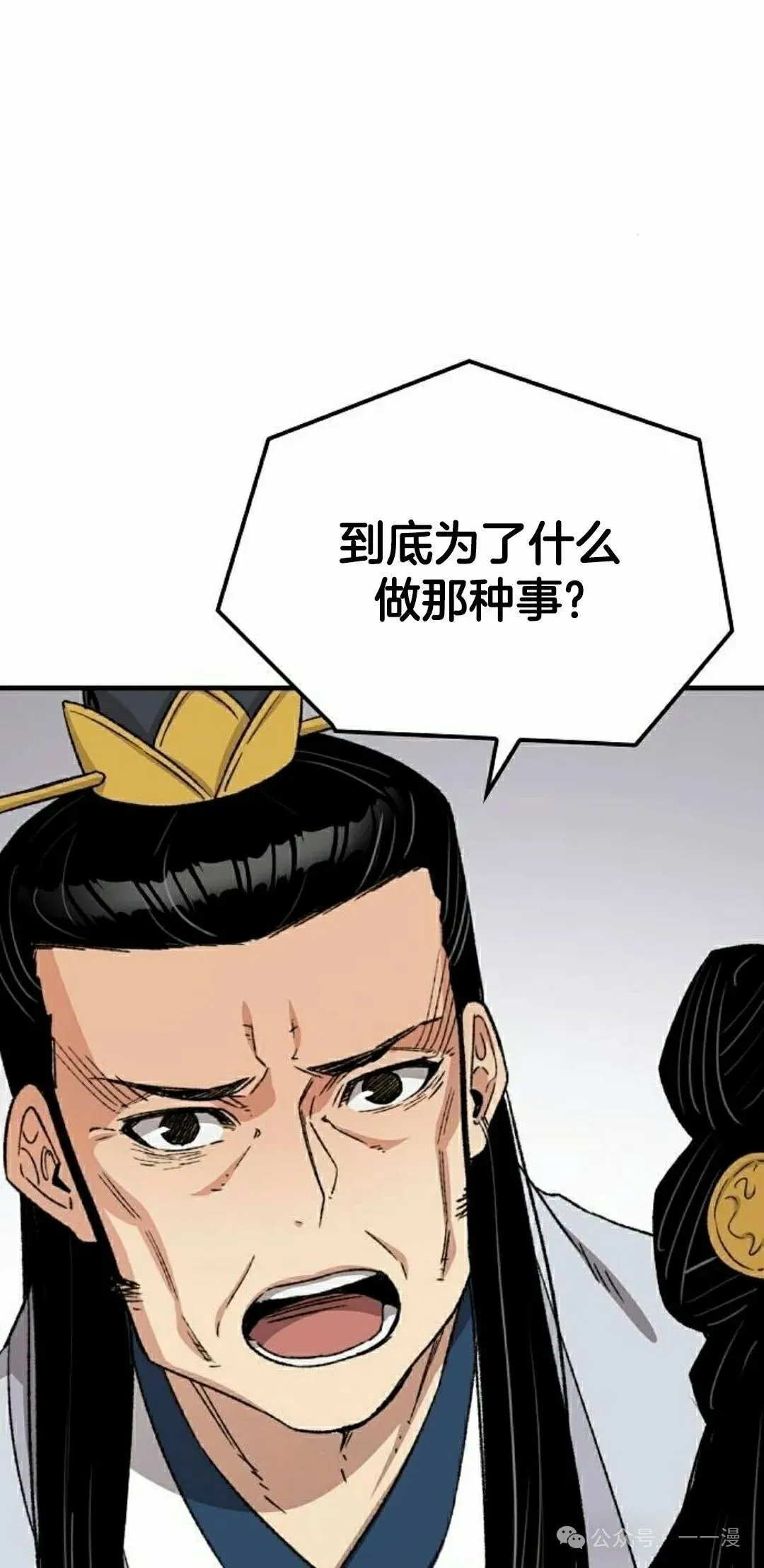 第30集 第18页