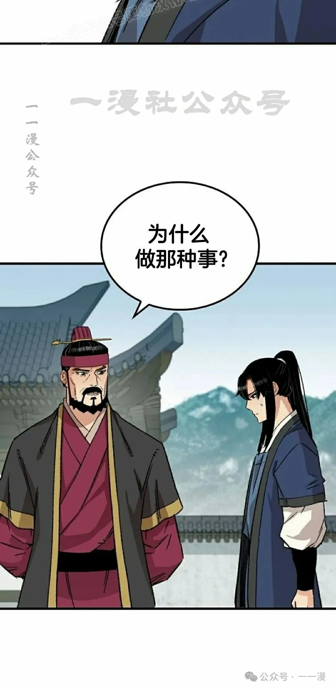 第30集 第20页