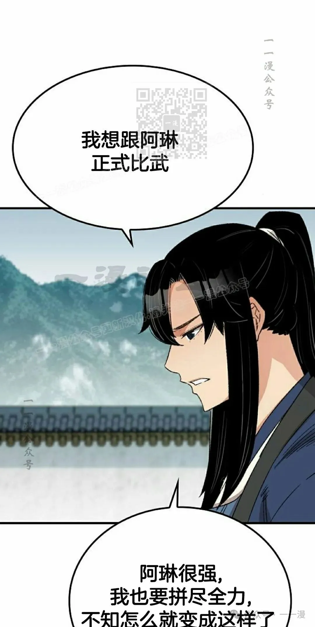 第30集 第21页