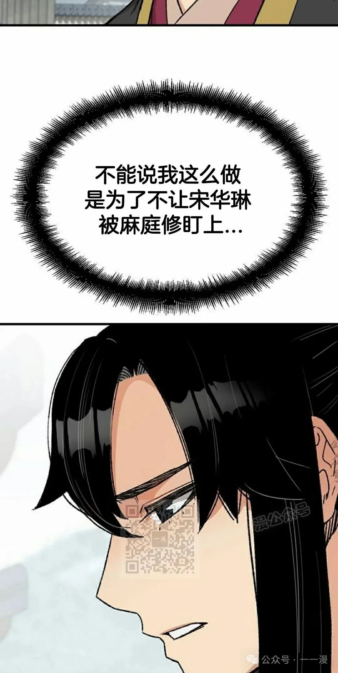 第30集 第23页