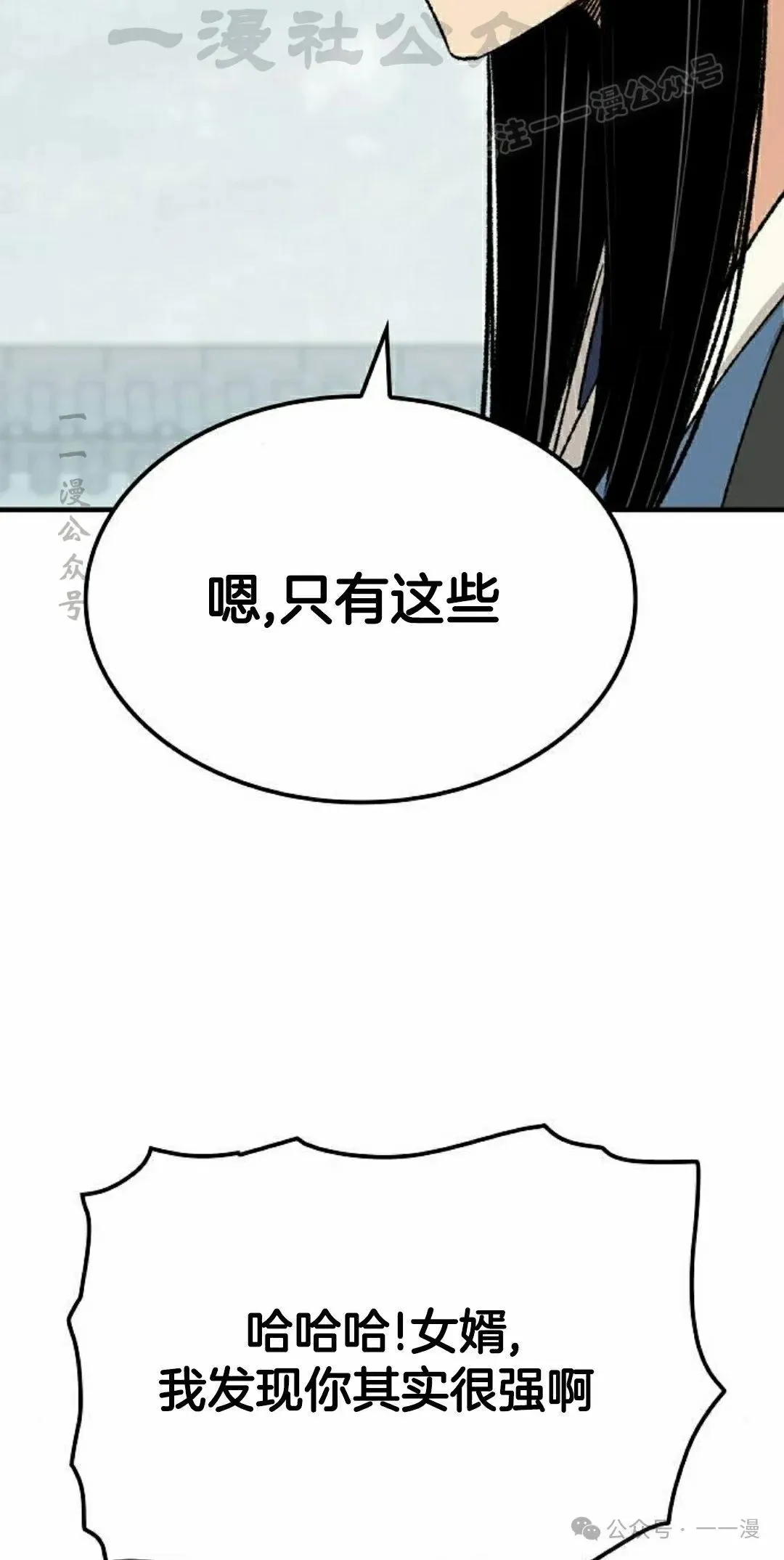 第30集 第24页