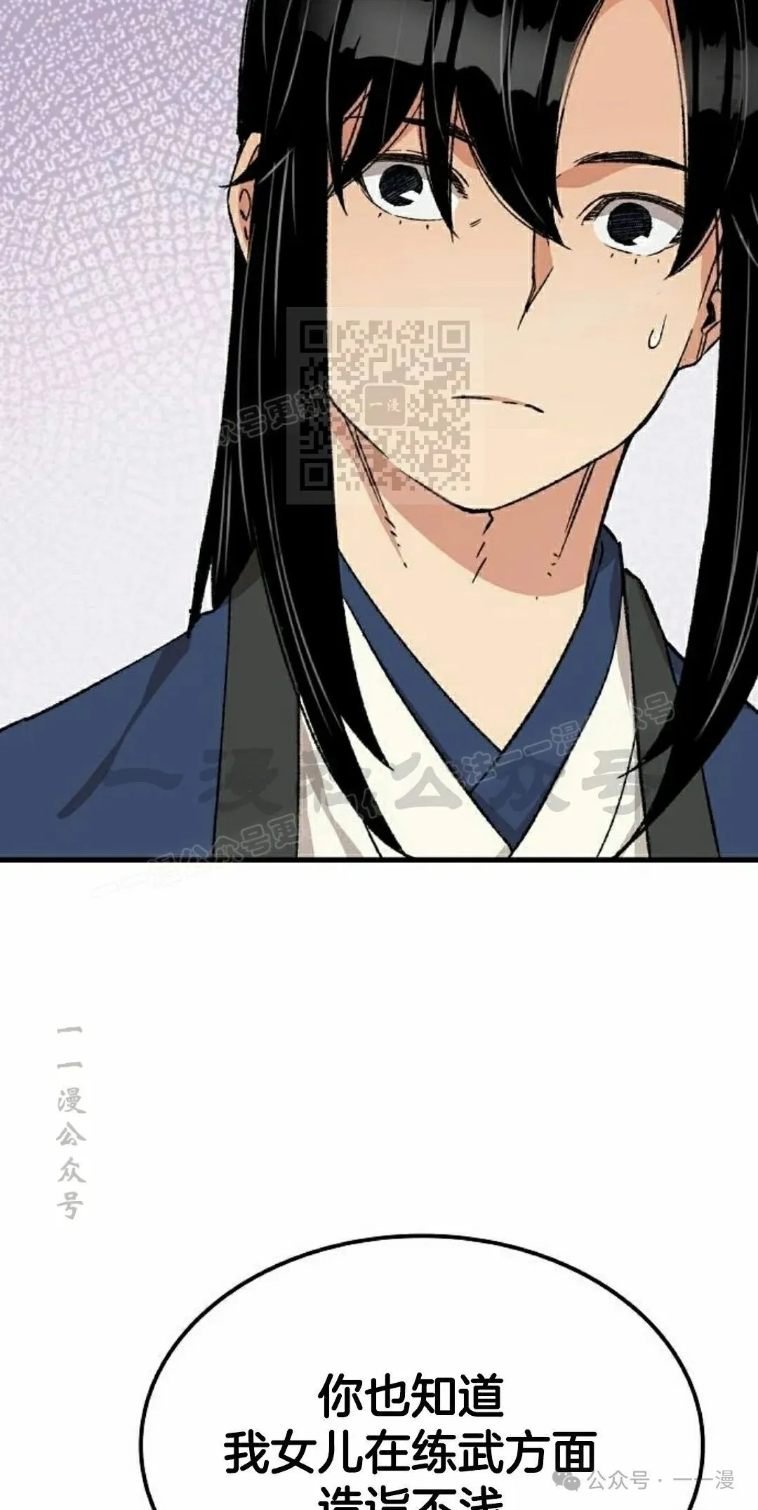 第30集 第26页