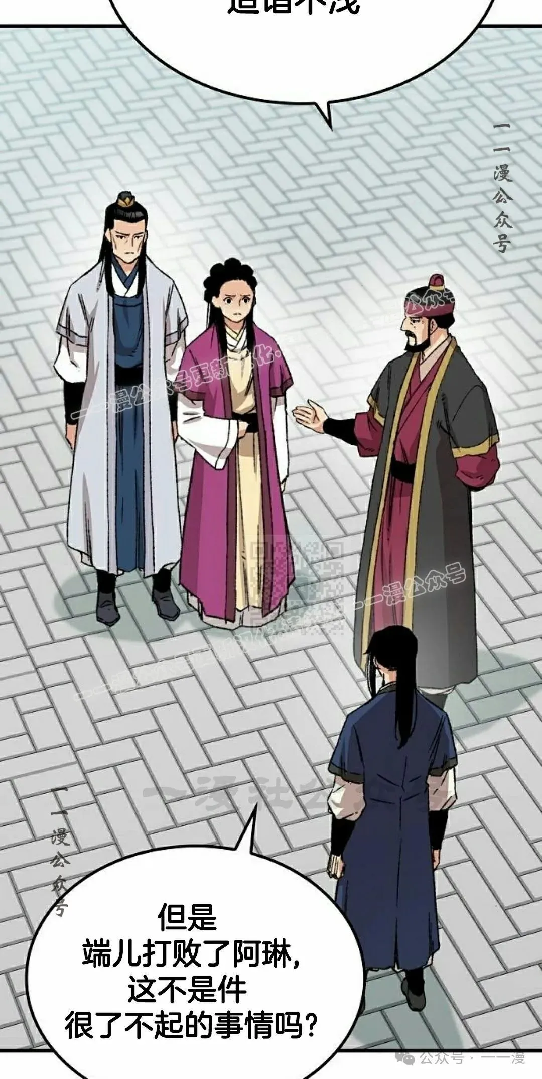第30集 第27页