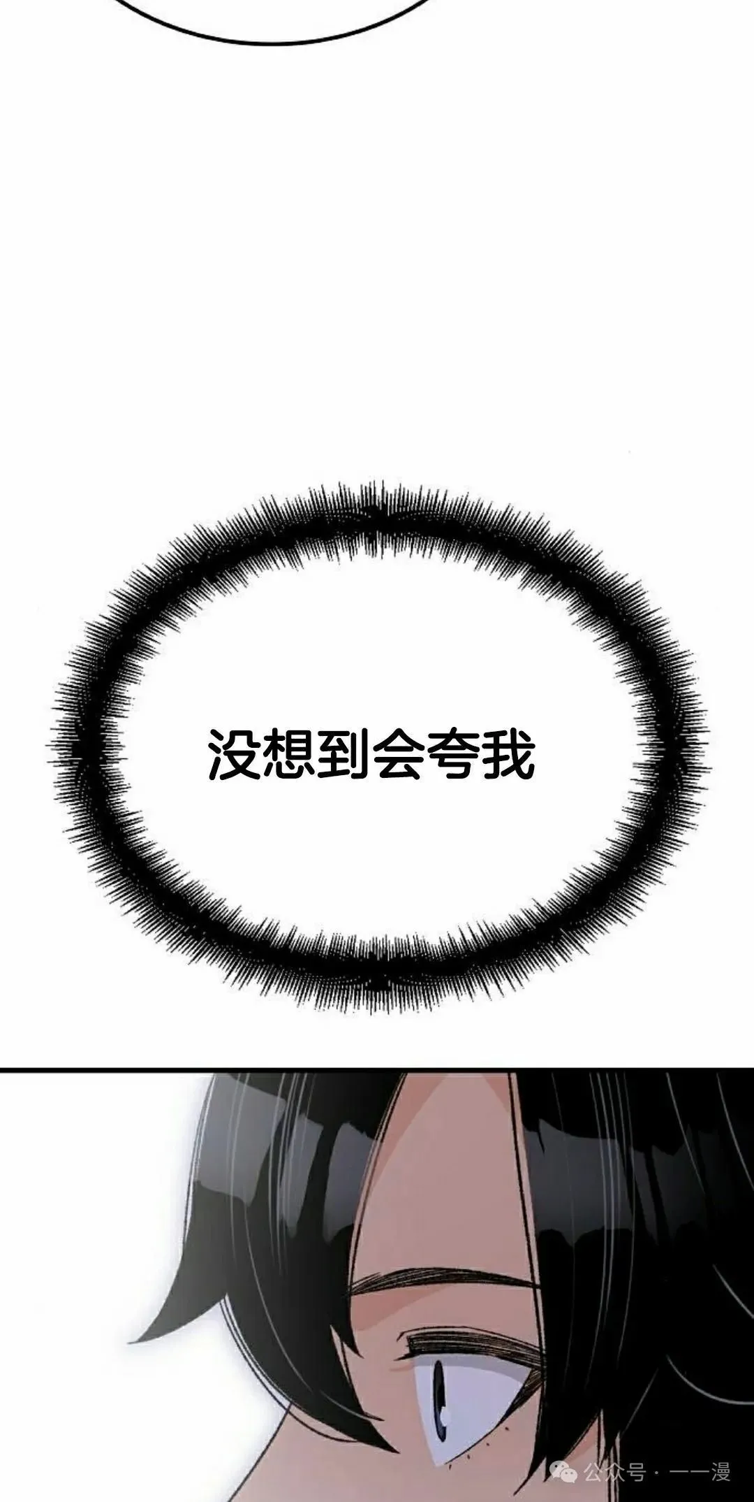 第30集 第28页