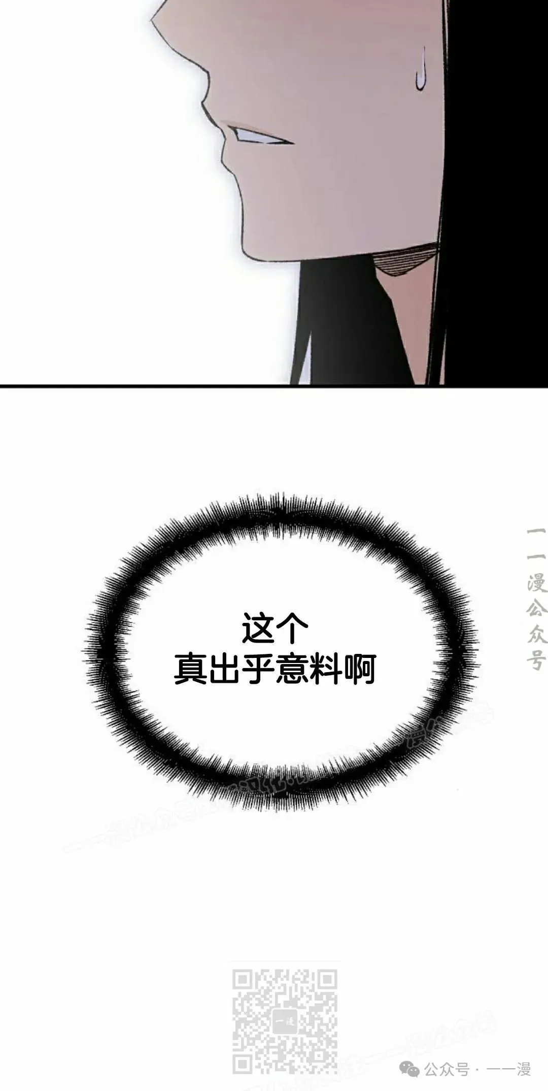 第30集 第29页