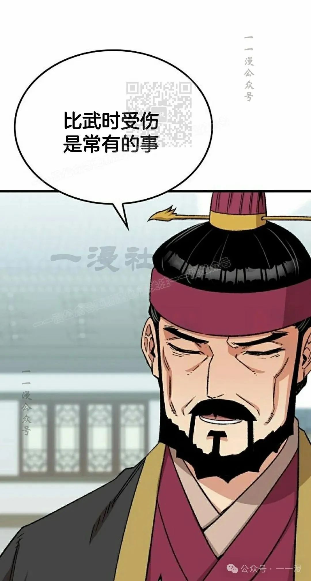 第30集 第31页