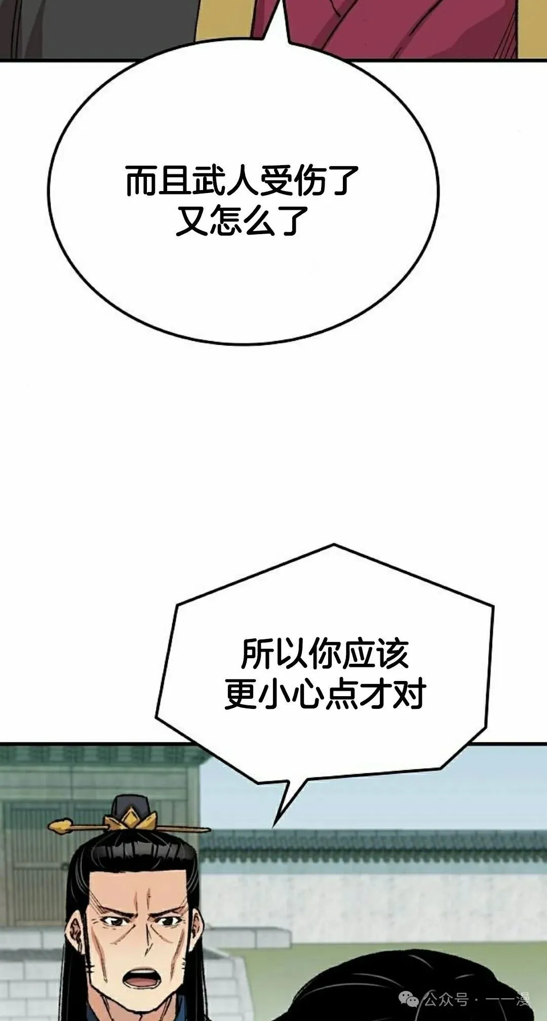 第30集 第32页