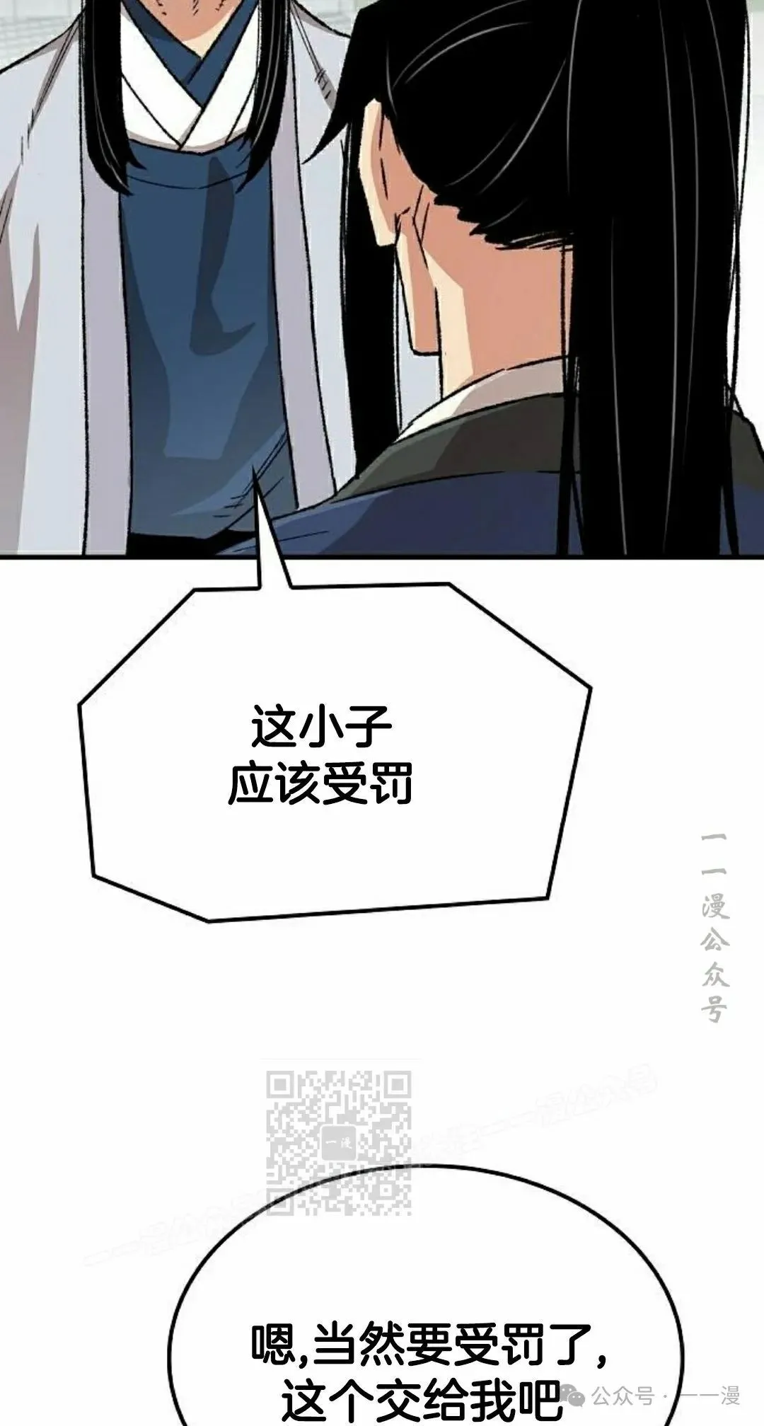 第30集 第33页