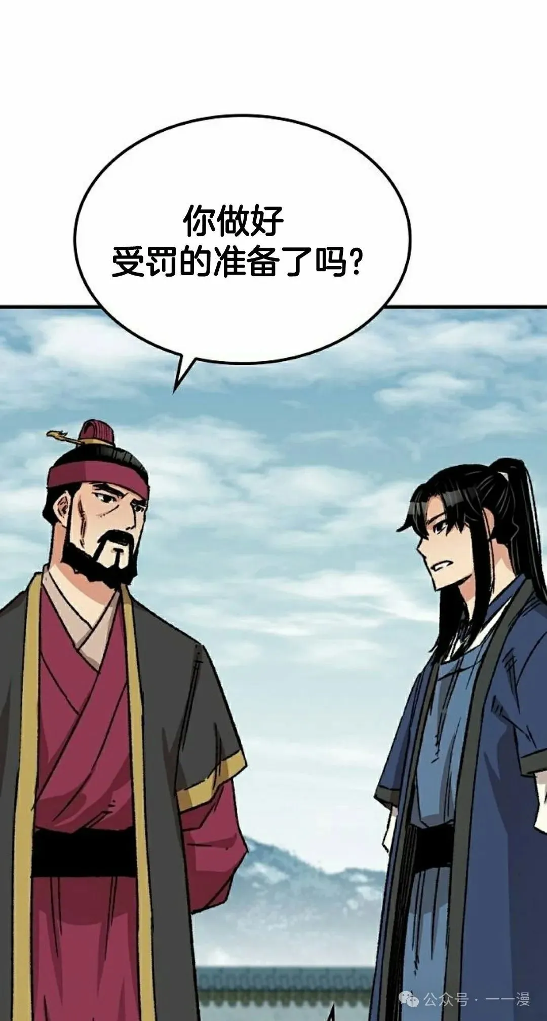 第30集 第35页
