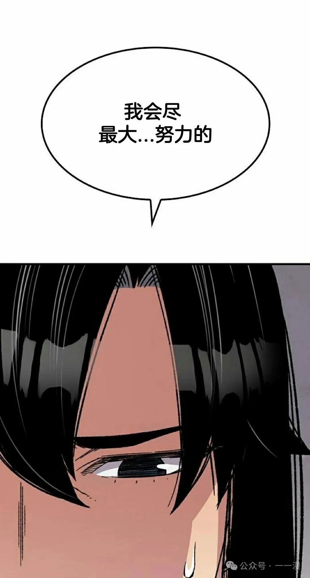 第30集 第38页