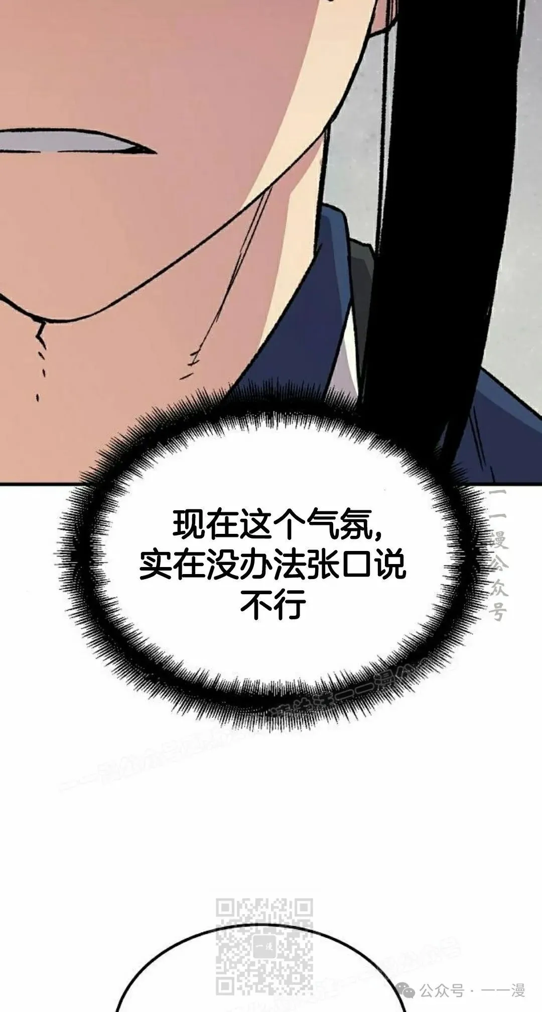 第30集 第39页
