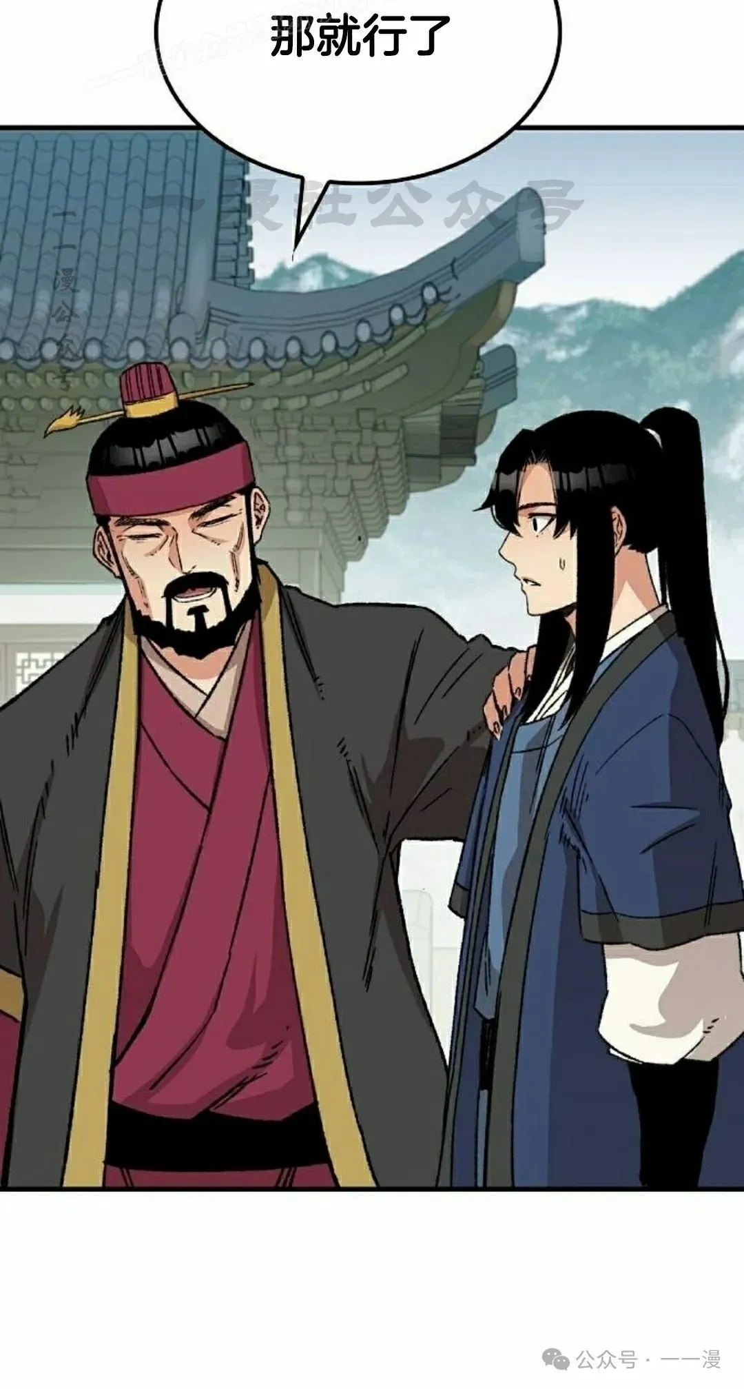 第30集 第40页