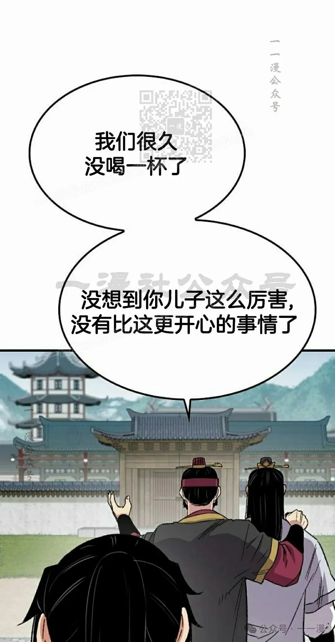 第30集 第41页