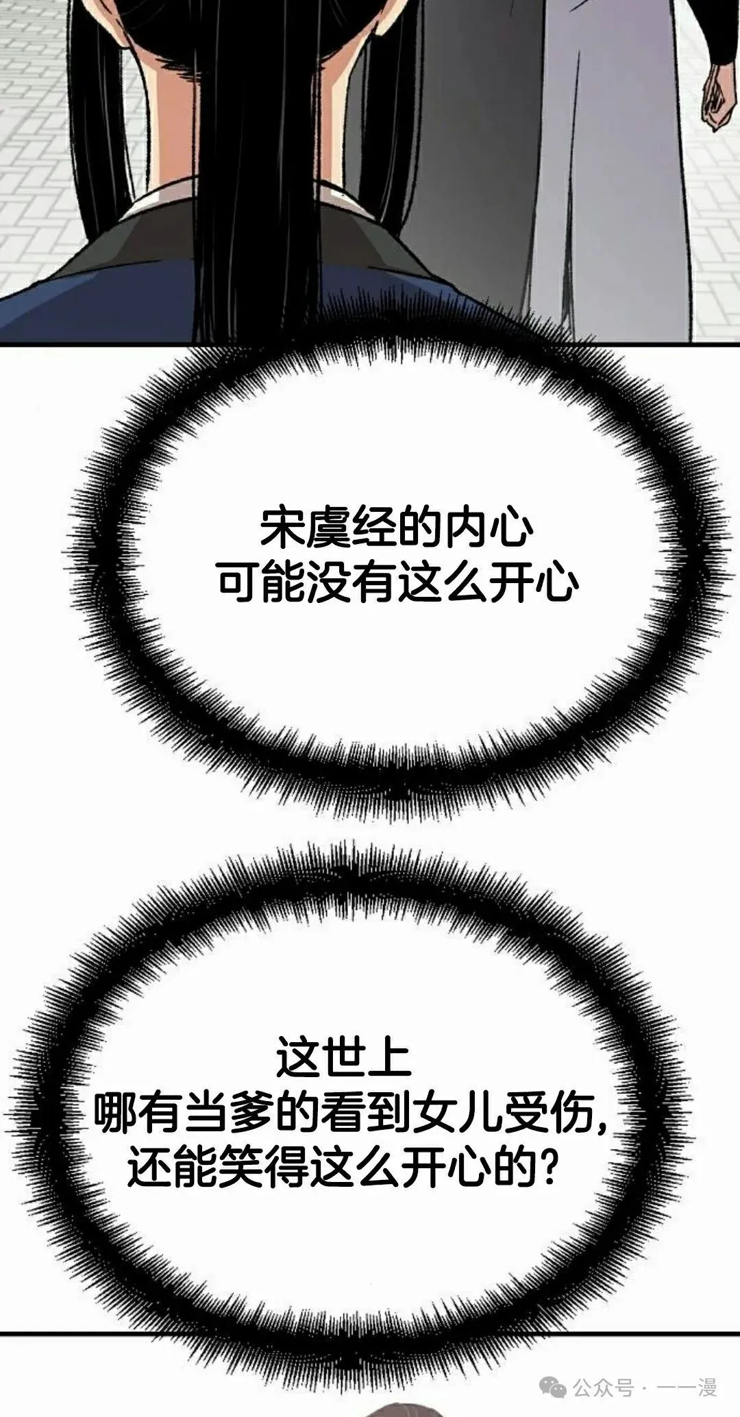 第30集 第42页